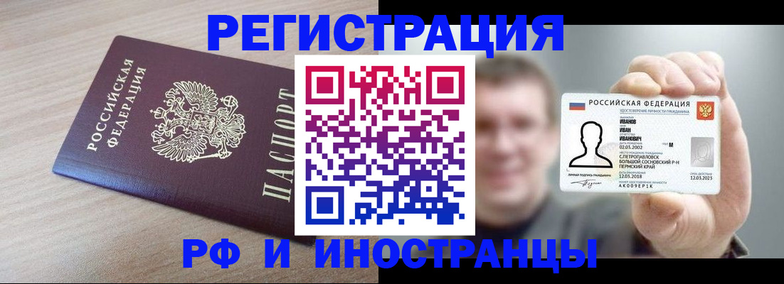 временная регистрация поиск в Алексеевке