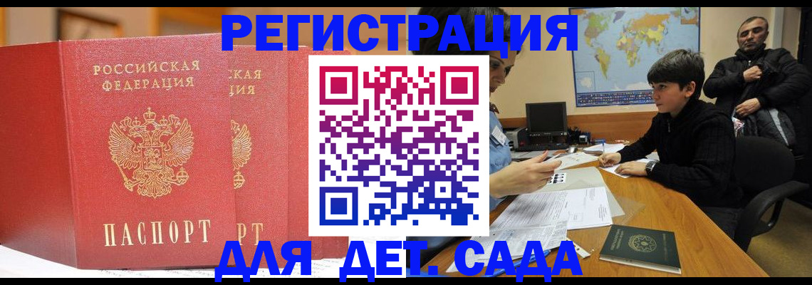 временная регистрация для всех в Алексеевке