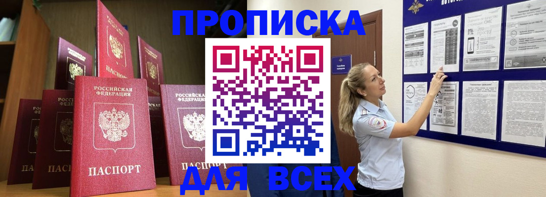 пропишу в квартире в Алексеевке